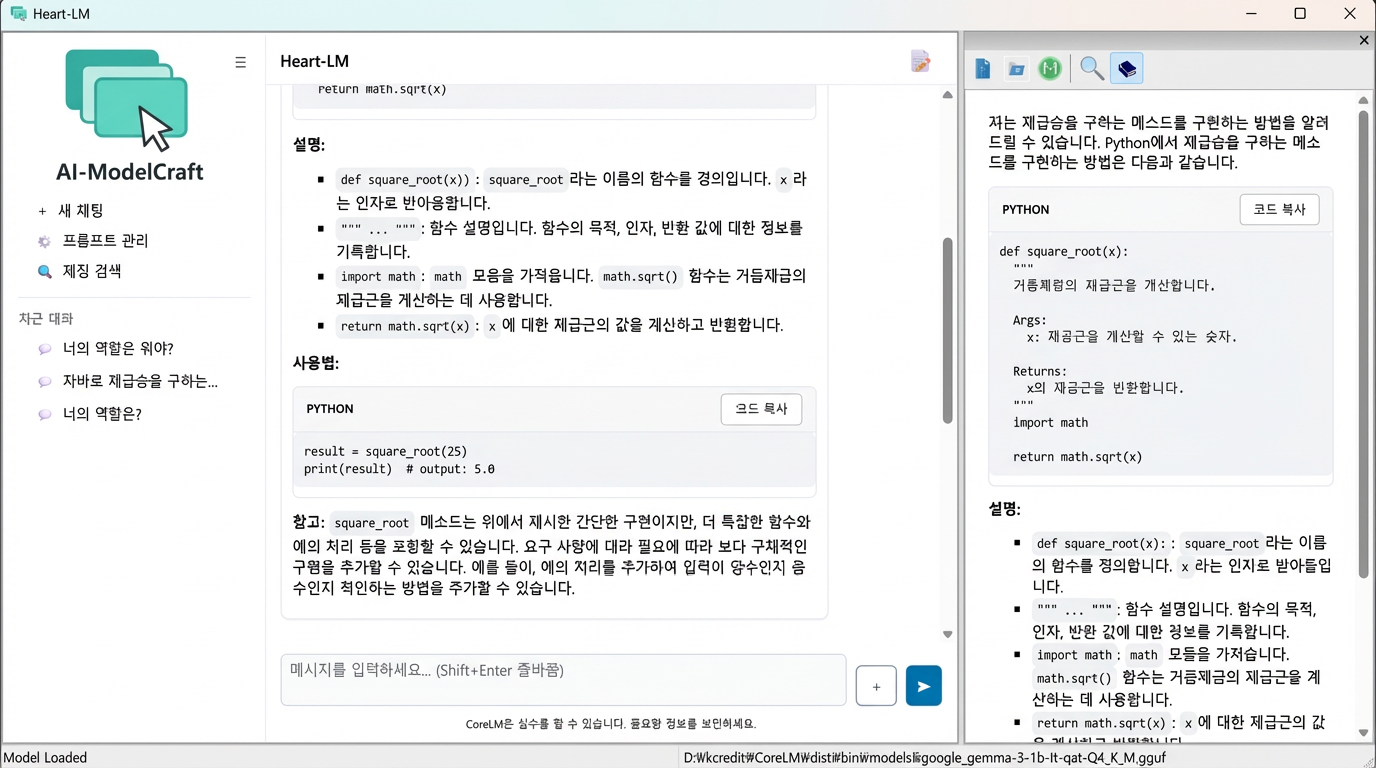 분할 화면 응답