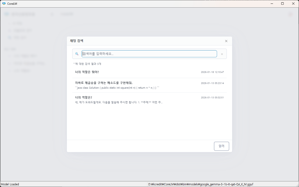 로컬 버전 메인 화면