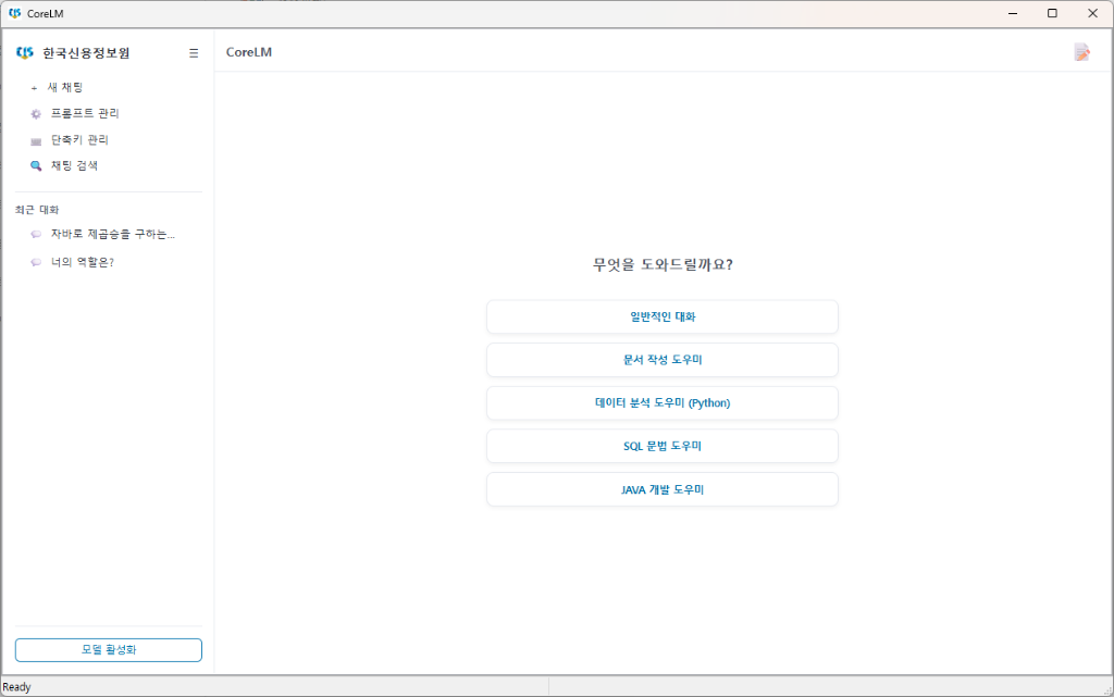 웹 버전 메인 화면