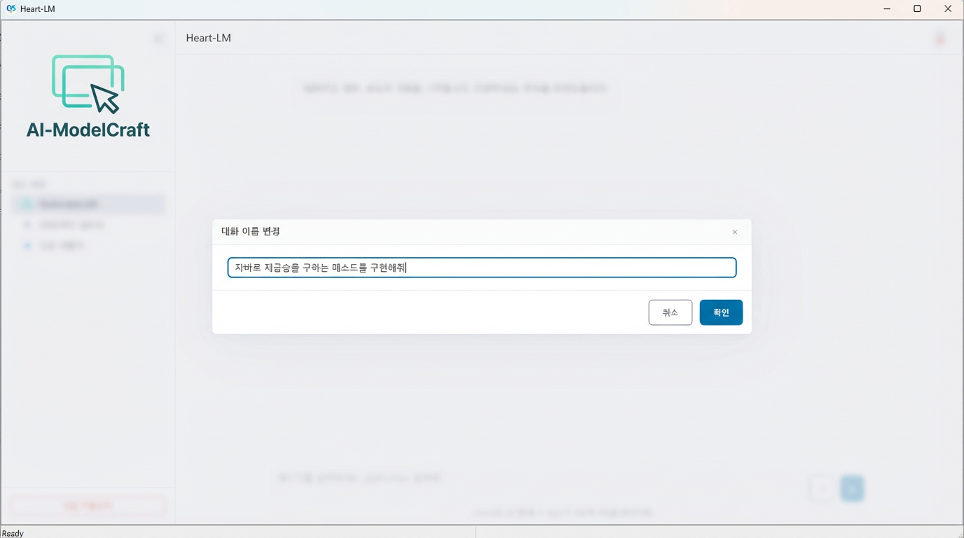 대화 컨텍스트 메뉴