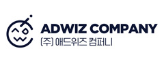 애드위즈컴퍼니