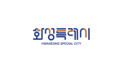 화성시청